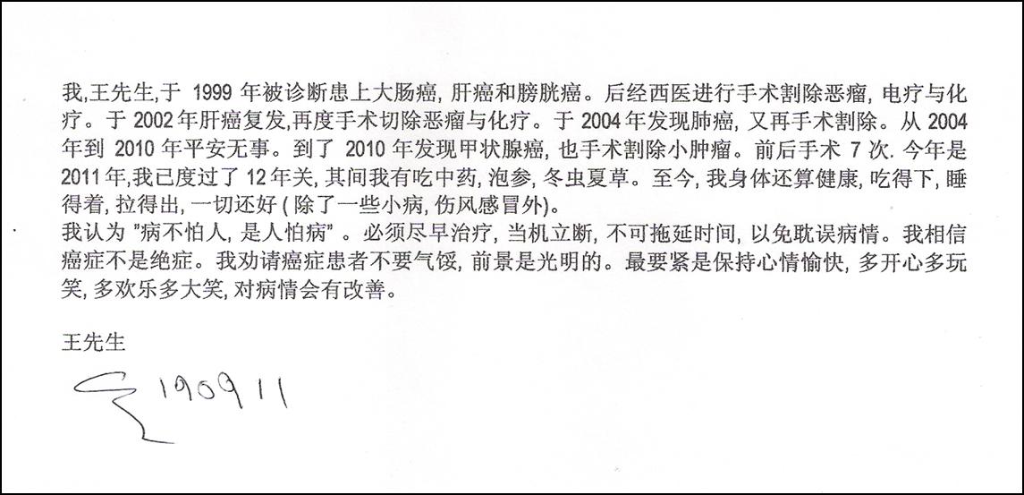 Handwritten letter from a long-term supportive-care patient encouraging fellow cancer patients